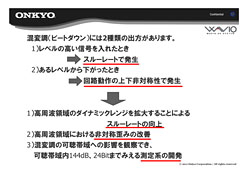 画像ギャラリー No.011のサムネイル画像 / オンキヨー，新型サウンドカード「SE-300PCIE」を発表。2chアナログ品質を追求しつつ，X-Fi搭載で「ゲーム用途にも」