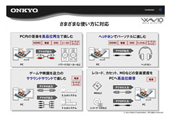 画像ギャラリー No.025のサムネイル画像 / オンキヨー，新型サウンドカード「SE-300PCIE」を発表。2chアナログ品質を追求しつつ，X-Fi搭載で「ゲーム用途にも」