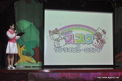 画像ギャラリー No.001のサムネイル画像 / キティちゃんとアイルーの友情を描くコラボステージも必見！　イベント「アイルー × ハローキティ ぽかぽかフェスタ in サンリオピューロランド」内覧会をレポート