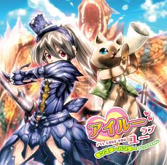 画像ギャラリー No.008のサムネイル画像 / 「アイルー村G」のグッズ付き書籍，モンハン＆アイルー村関連のCDが登場