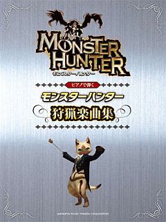 画像ギャラリー No.010のサムネイル画像 / 「アイルー村G」のグッズ付き書籍，モンハン＆アイルー村関連のCDが登場