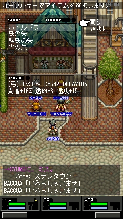 画像ギャラリー No.003のサムネイル画像 / エイチーム，携帯電話向けMMORPG「エターナルゾーン」のAndroid版を3キャリア対応アプリとして今夏リリース予定