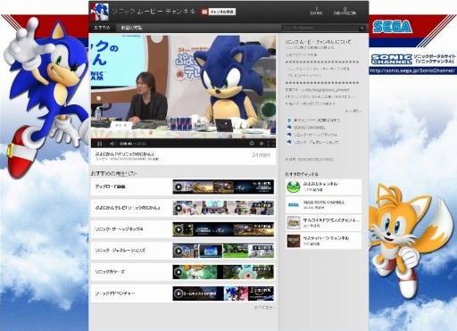 画像ギャラリー No.001のサムネイル画像 / セガ，YouTube「ソニックムービーチャンネル」をオープン