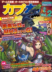 画像ギャラリー No.012のサムネイル画像 / ゲームを売るために必要なのは認知と宣伝――カプコンのパブリシティ業務を牽引する萩原良輔氏に,Ustream番組や雑誌の自社出版など,異彩を放つ戦略の真意を聞いてきた