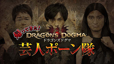 画像ギャラリー No.005のサムネイル画像 / 「Dragon's Dogma」，「イージーモード」を8月6日に，PS3向けの新体験版を8月9日にそれぞれ配信開始。「5万リム」が当たるプレゼント企画の情報も