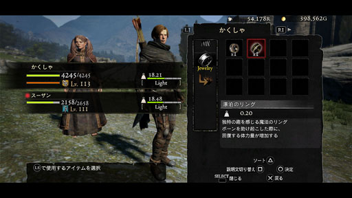 画像ギャラリー No.004のサムネイル画像 / 「Dragon's Dogma」，DLC「漂泊者への褒美・ボーナスパック」が本日配信開始