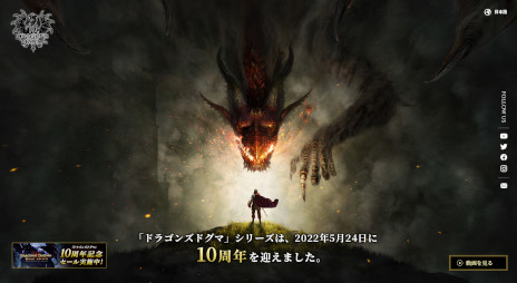 画像ギャラリー No.003のサムネイル画像 / 「ドラゴンズドグマ」，シリーズ誕生10周年記念サイトを本日オープン。記念セールも開催中