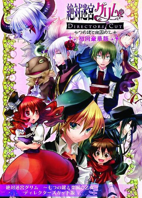 画像ギャラリー No.002のサムネイル画像 / 「絶対迷宮グリム」，9月10日に発売イベント開催。抽選で200名様をご招待