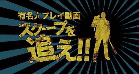 画像ギャラリー No.001のサムネイル画像 / 「デッドライジング 2 オフ・ザ・レコード」，プレイ動画の第2回は大矢真夕さん