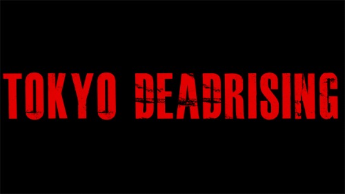 画像ギャラリー No.001のサムネイル画像 / 「デッドライジング 2 オフ・ザ・レコード」，映画「うさぎドロップ」のSABU監督とコラボ。ショートムービー「TOKYO DEADRISING」製作決定