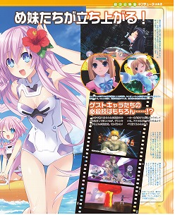 画像ギャラリー No.002のサムネイル画像 / アイディアファクトリーは9日に1本新作を出していた？　「ゲーマガ＠無料版 9月号」，「ネプテューヌmk2」とその制作会社の秘密に迫る特集をチラ見せ
