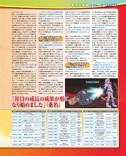 画像ギャラリー No.004のサムネイル画像 / アイディアファクトリーは9日に1本新作を出していた？　「ゲーマガ＠無料版 9月号」，「ネプテューヌmk2」とその制作会社の秘密に迫る特集をチラ見せ