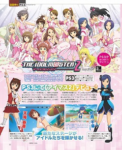 画像ギャラリー No.005のサムネイル画像 / アイディアファクトリーは9日に1本新作を出していた？　「ゲーマガ＠無料版 9月号」，「ネプテューヌmk2」とその制作会社の秘密に迫る特集をチラ見せ