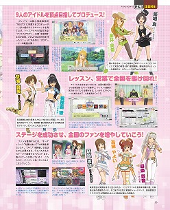 画像ギャラリー No.006のサムネイル画像 / アイディアファクトリーは9日に1本新作を出していた？　「ゲーマガ＠無料版 9月号」，「ネプテューヌmk2」とその制作会社の秘密に迫る特集をチラ見せ