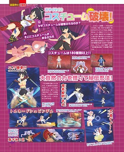 画像ギャラリー No.008のサムネイル画像 / アイディアファクトリーは9日に1本新作を出していた？　「ゲーマガ＠無料版 9月号」，「ネプテューヌmk2」とその制作会社の秘密に迫る特集をチラ見せ