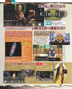 画像ギャラリー No.011のサムネイル画像 / アイディアファクトリーは9日に1本新作を出していた？　「ゲーマガ＠無料版 9月号」，「ネプテューヌmk2」とその制作会社の秘密に迫る特集をチラ見せ