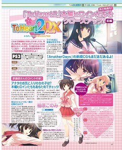 画像ギャラリー No.013のサムネイル画像 / アイディアファクトリーは9日に1本新作を出していた？　「ゲーマガ＠無料版 9月号」，「ネプテューヌmk2」とその制作会社の秘密に迫る特集をチラ見せ