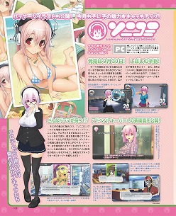 画像ギャラリー No.015のサムネイル画像 / アイディアファクトリーは9日に1本新作を出していた？　「ゲーマガ＠無料版 9月号」，「ネプテューヌmk2」とその制作会社の秘密に迫る特集をチラ見せ