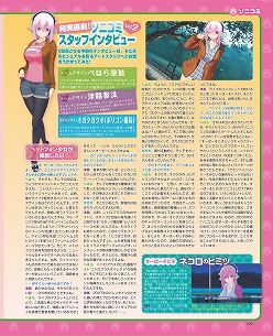 画像ギャラリー No.016のサムネイル画像 / アイディアファクトリーは9日に1本新作を出していた？　「ゲーマガ＠無料版 9月号」，「ネプテューヌmk2」とその制作会社の秘密に迫る特集をチラ見せ