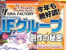 画像ギャラリー No.022のサムネイル画像 / アイディアファクトリーは9日に1本新作を出していた？　「ゲーマガ＠無料版 9月号」，「ネプテューヌmk2」とその制作会社の秘密に迫る特集をチラ見せ