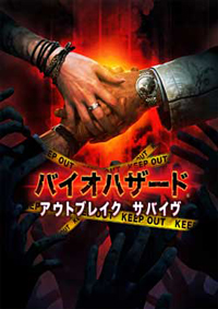 画像ギャラリー No.004のサムネイル画像 / カプコン，GREE向けのバイオハザード新作「バイオハザード アウトブレイク サバイヴ」の配信を決定