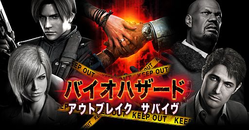 画像ギャラリー No.002のサムネイル画像 / 「バイオハザード アウトブレイク サバイヴ」150万人突破記念イベントを開催
