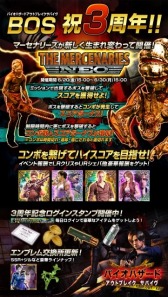 画像ギャラリー No.007のサムネイル画像 / 「バイオハザード アウトブレイク サバイヴ」，3周年記念イベントがスタート