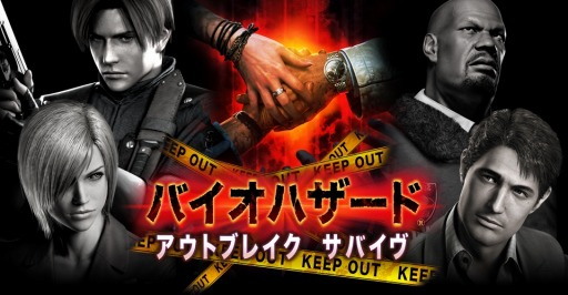 画像ギャラリー No.004のサムネイル画像 / 「バイオハザード アウトブレイク サバイヴ」ハロウィンイベント「StrikesBack」実施