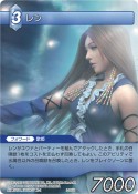 画像ギャラリー No.021のサムネイル画像 / 「ファイナルファンタジー・トレーディングカードゲーム」第2弾「ChapterII」が，5月27日に発売。発売記念トーナメント「赤い翼杯」の開催も