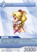 画像ギャラリー No.022のサムネイル画像 / 「ファイナルファンタジー・トレーディングカードゲーム」第2弾「ChapterII」が，5月27日に発売。発売記念トーナメント「赤い翼杯」の開催も