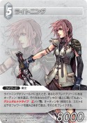 画像ギャラリー No.023のサムネイル画像 / 「ファイナルファンタジー・トレーディングカードゲーム」第2弾「ChapterII」が，5月27日に発売。発売記念トーナメント「赤い翼杯」の開催も