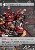 画像ギャラリー No.024のサムネイル画像 / 「ファイナルファンタジー・トレーディングカードゲーム」第2弾「ChapterII」が，5月27日に発売。発売記念トーナメント「赤い翼杯」の開催も