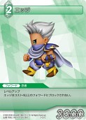 画像ギャラリー No.034のサムネイル画像 / 本日発売の「ファイナルファンタジー・トレーディングカードゲーム」第2弾「ChapterII」のカードを一挙掲載