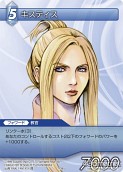 画像ギャラリー No.080のサムネイル画像 / 本日発売の「ファイナルファンタジー・トレーディングカードゲーム」第2弾「ChapterII」のカードを一挙掲載