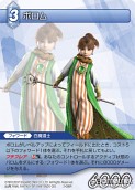 画像ギャラリー No.082のサムネイル画像 / 本日発売の「ファイナルファンタジー・トレーディングカードゲーム」第2弾「ChapterII」のカードを一挙掲載