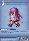 画像ギャラリー No.080のサムネイル画像 / 「FF-TCG」第3弾「ChapterIII」が本日発売。「クラウド」「セフィロス」シンボルマークのカードスリーブも新登場