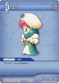 画像ギャラリー No.092のサムネイル画像 / 「FF-TCG」第3弾「ChapterIII」が本日発売。「クラウド」「セフィロス」シンボルマークのカードスリーブも新登場