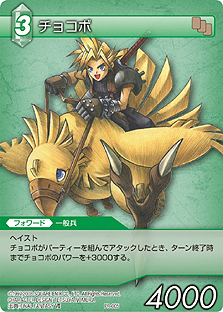 画像ギャラリー No.005のサムネイル画像 / 「FF-TCG」，第4弾「ChapterIV」の「エントリーセット」と「ブースターパック」が本日発売。召喚獣専用キーワード能力「軍神」や新たなリンクが使用可能に