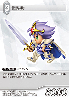 画像ギャラリー No.006のサムネイル画像 / 「FF-TCG」，第4弾「ChapterIV」の「エントリーセット」と「ブースターパック」が本日発売。召喚獣専用キーワード能力「軍神」や新たなリンクが使用可能に