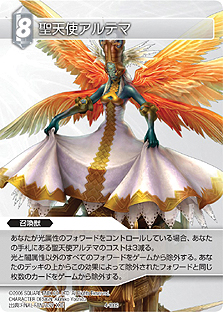 画像ギャラリー No.009のサムネイル画像 / 「FF-TCG」，第4弾「ChapterIV」の「エントリーセット」と「ブースターパック」が本日発売。召喚獣専用キーワード能力「軍神」や新たなリンクが使用可能に