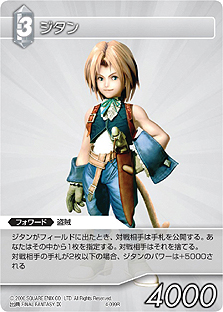 画像ギャラリー No.012のサムネイル画像 / 「FF-TCG」，第4弾「ChapterIV」の「エントリーセット」と「ブースターパック」が本日発売。召喚獣専用キーワード能力「軍神」や新たなリンクが使用可能に