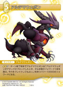 画像ギャラリー No.005のサムネイル画像 / 「FF-TCG」の第7弾「ChapterVII」に収録されるタイトルや新要素が公開に