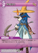 画像ギャラリー No.006のサムネイル画像 / 「FF-TCG」の第7弾「ChapterVII」に収録されるタイトルや新要素が公開に