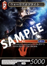 画像ギャラリー No.003のサムネイル画像 / 新展開をみせる「FF-TCG」のスターターセット「FF7」「FF10」「FF13」3種類と，ブースターパック「FF-TCG Opus I」が2016年12月9日に発売