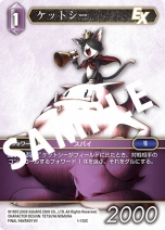 画像ギャラリー No.004のサムネイル画像 / 新展開をみせる「FF-TCG」のスターターセット「FF7」「FF10」「FF13」3種類と，ブースターパック「FF-TCG Opus I」が2016年12月9日に発売