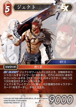 画像ギャラリー No.003のサムネイル画像 / 「FF-TCG」，「カスタムスターターセット FINAL FANTASY X」が発売に。デッキカスタマイズ説明シートも付属