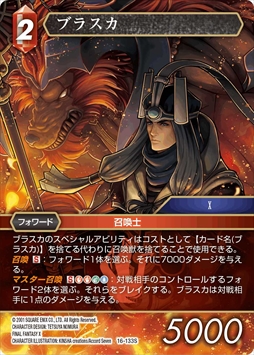画像ギャラリー No.004のサムネイル画像 / 「FF-TCG」，「カスタムスターターセット FINAL FANTASY X」が発売に。デッキカスタマイズ説明シートも付属