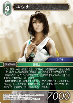 画像ギャラリー No.005のサムネイル画像 / 「FF-TCG」，「カスタムスターターセット FINAL FANTASY X」が発売に。デッキカスタマイズ説明シートも付属
