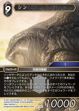 画像ギャラリー No.011のサムネイル画像 / 「FF-TCG」，「カスタムスターターセット FINAL FANTASY X」が発売に。デッキカスタマイズ説明シートも付属