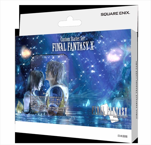 画像ギャラリー No.012のサムネイル画像 / 「FF-TCG」，「カスタムスターターセット FINAL FANTASY X」が発売に。デッキカスタマイズ説明シートも付属